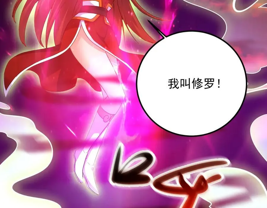 第286话 修罗 第38页