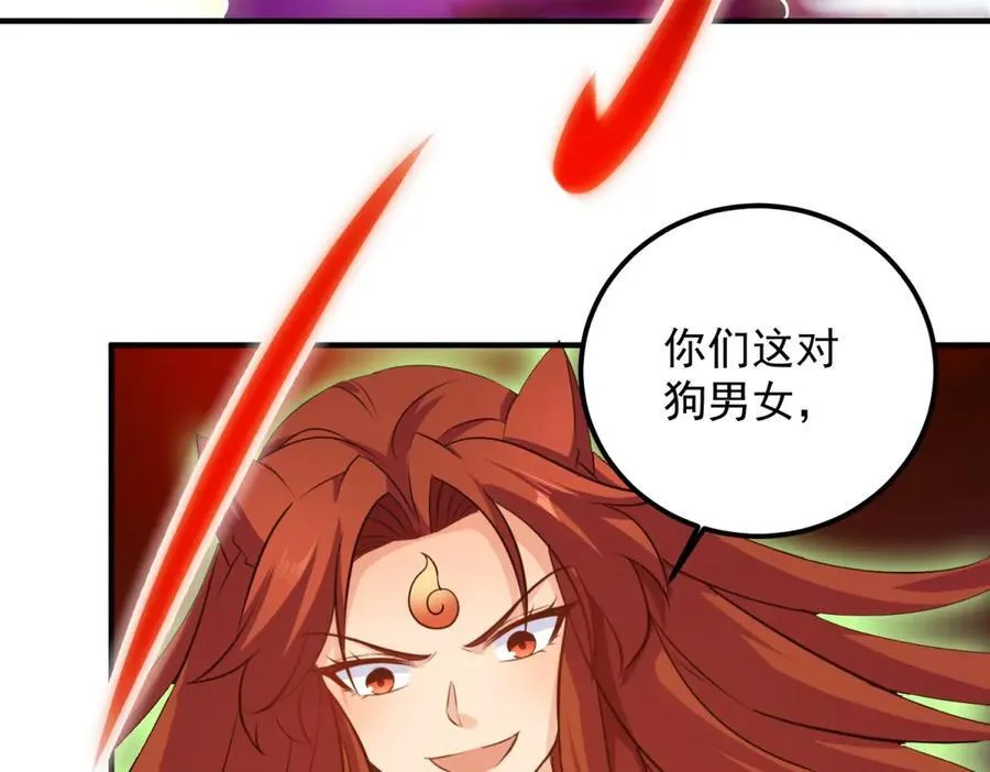 第286话 修罗 第39页