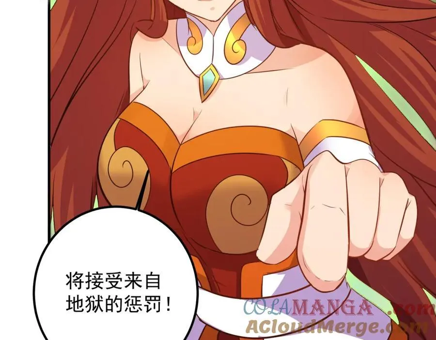 第286话 修罗 第40页