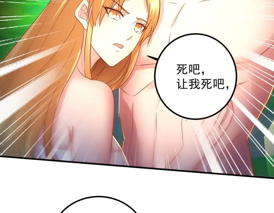 第286话 修罗 第45页