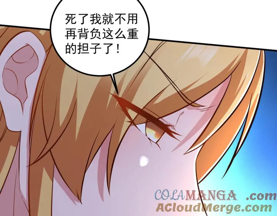 第286话 修罗 第46页
