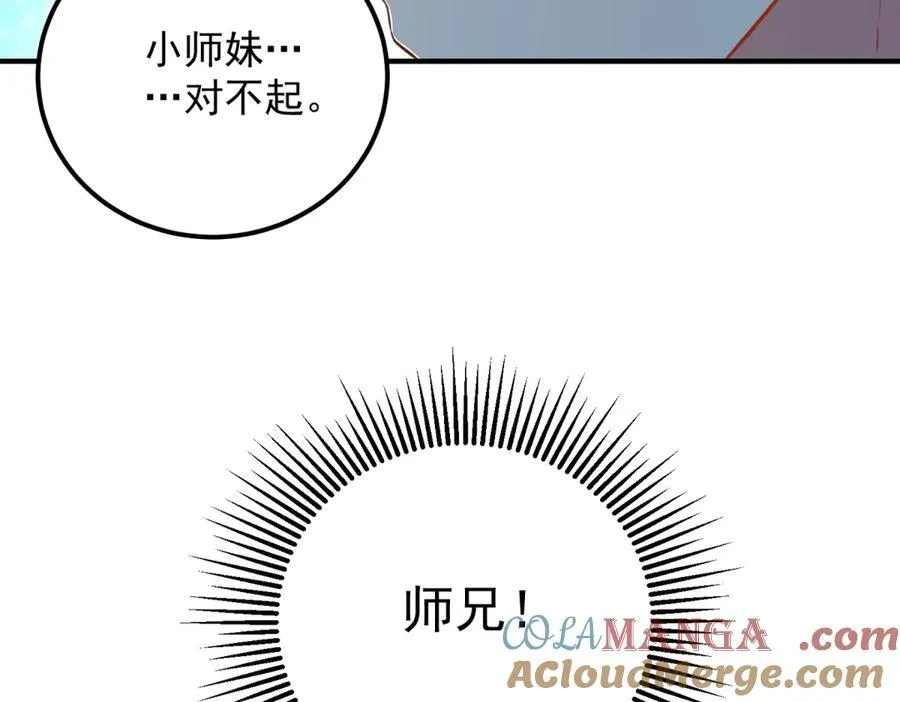 第286话 修罗 第49页
