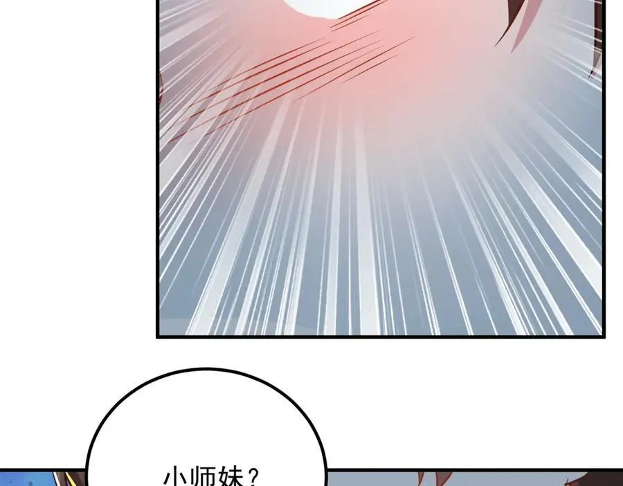 第286话 修罗 第51页