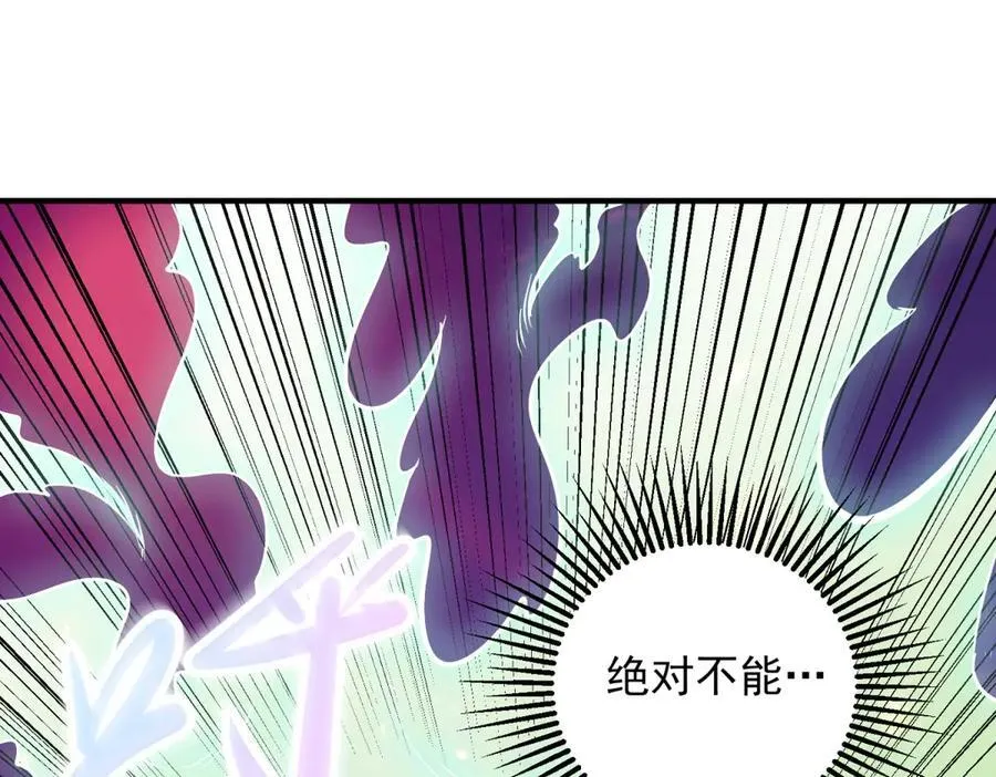 第286话 修罗 第56页