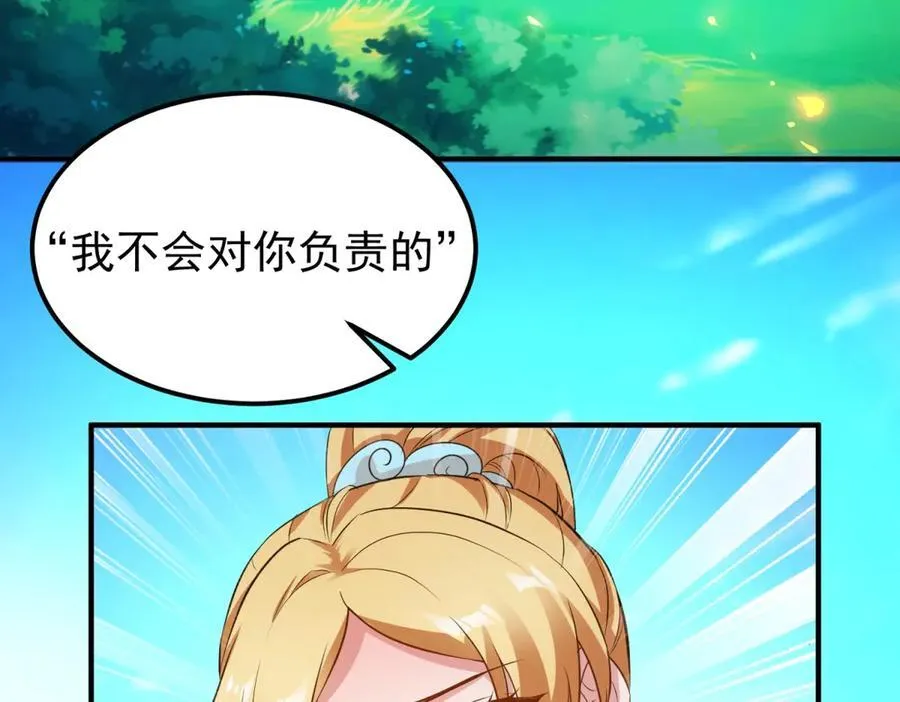 第287话 幼犬 第23页