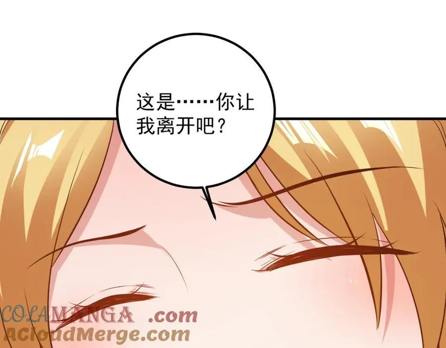 第287话 幼犬 第28页