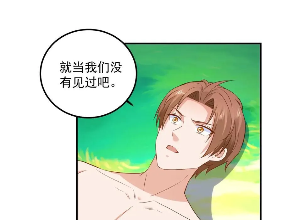 第287话 幼犬 第32页