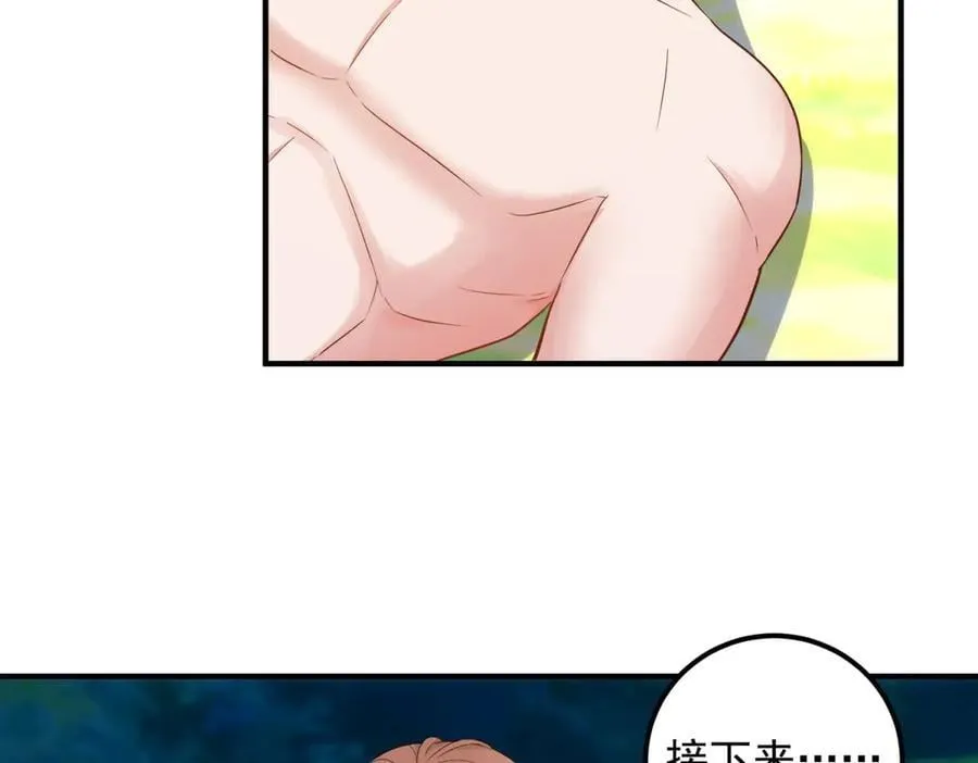 第287话 幼犬 第33页