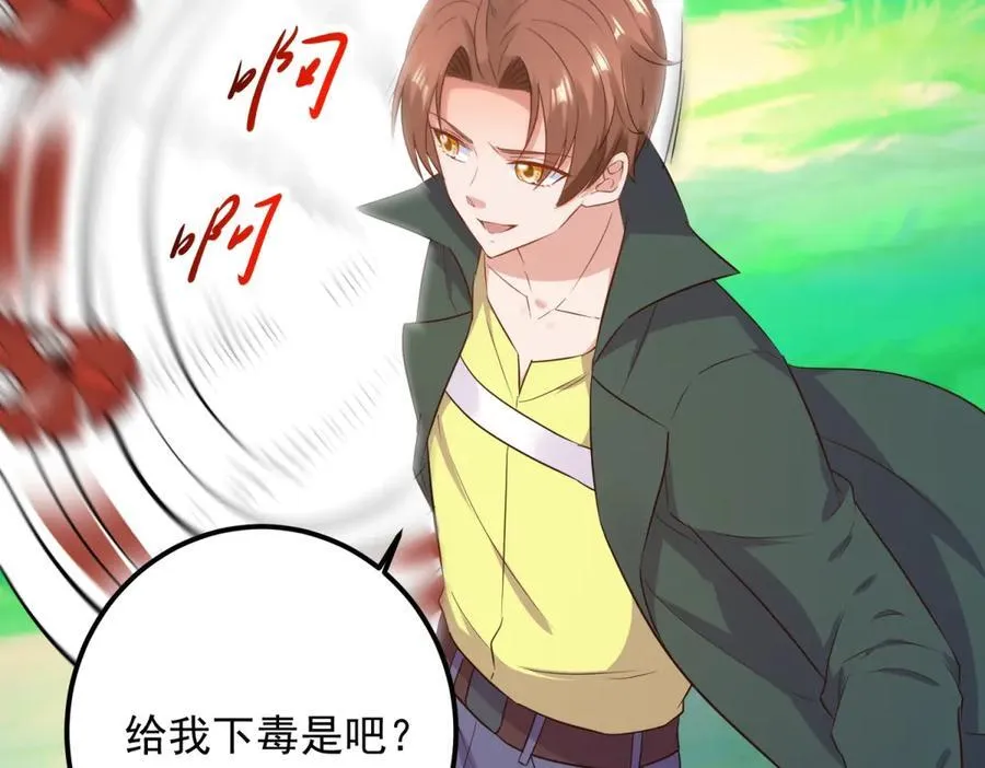 第287话 幼犬 第42页