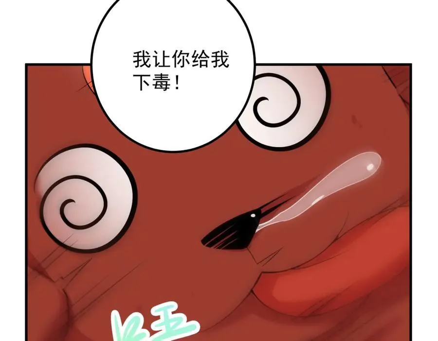 第287话 幼犬 第44页