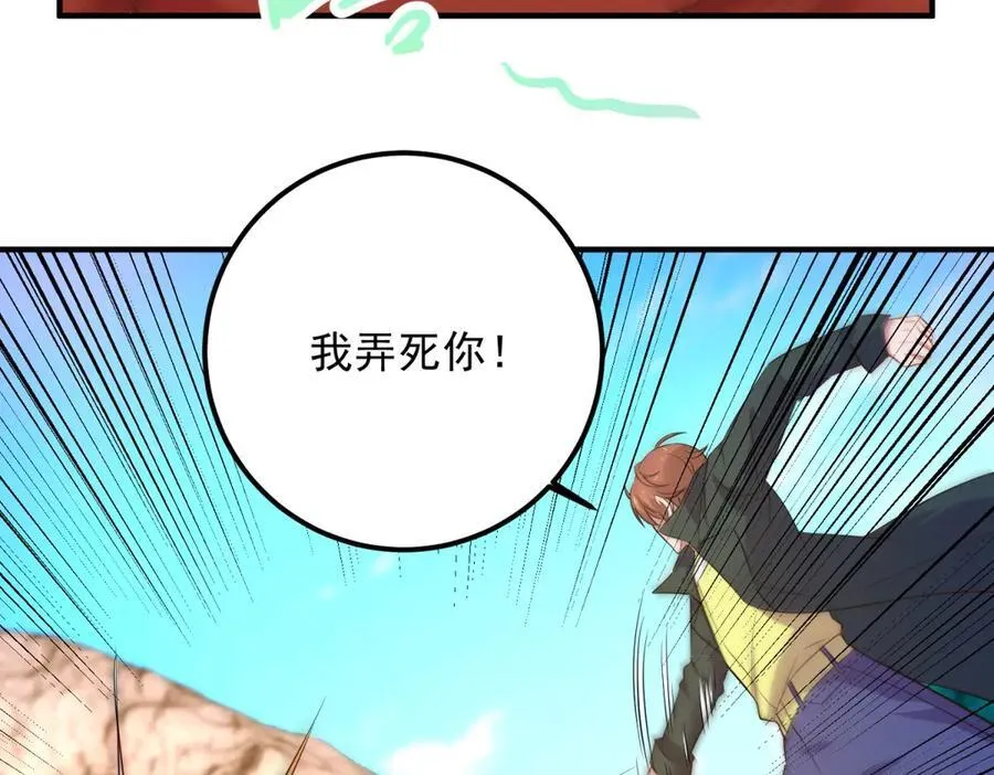 第287话 幼犬 第45页
