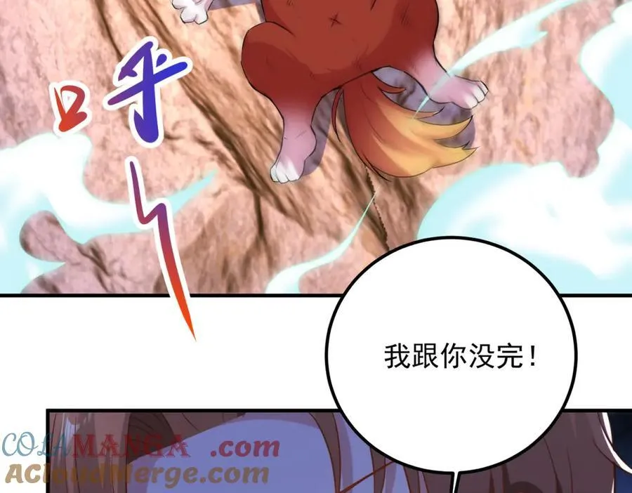 第287话 幼犬 第49页