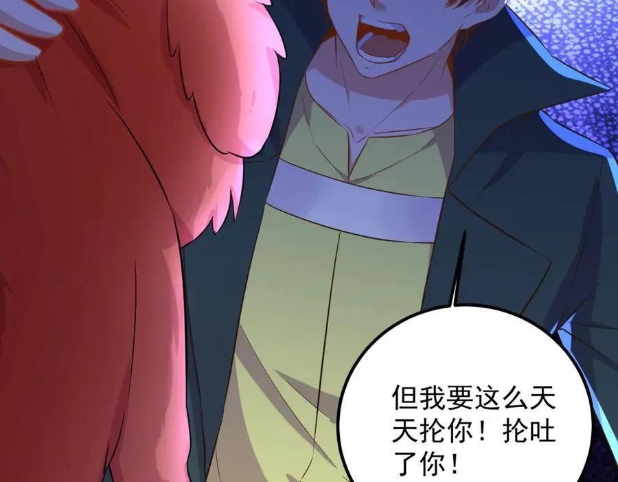 第287话 幼犬 第53页