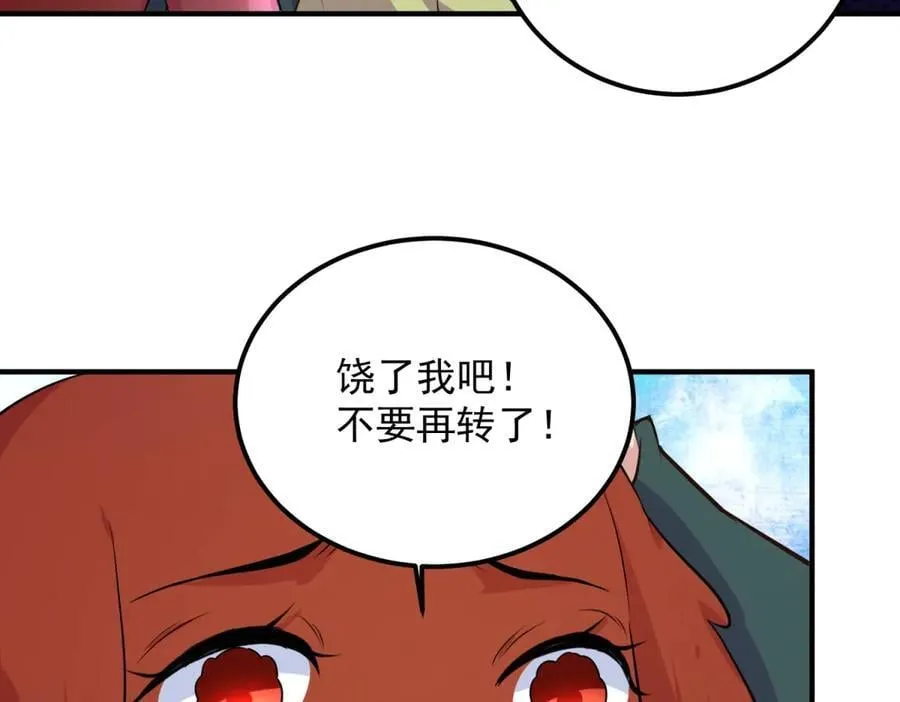 第287话 幼犬 第54页
