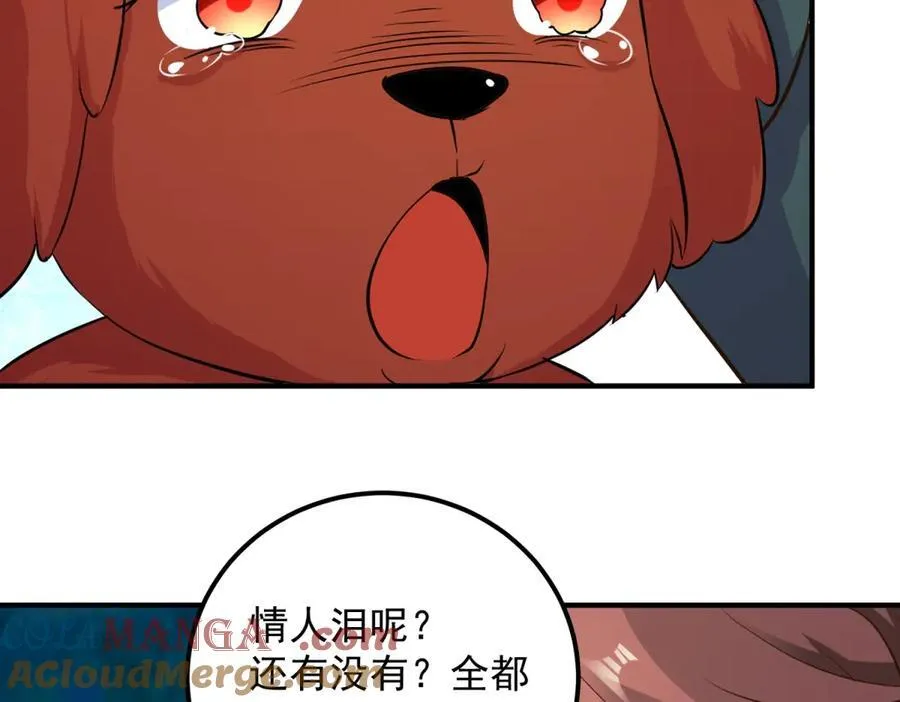 第287话 幼犬 第55页