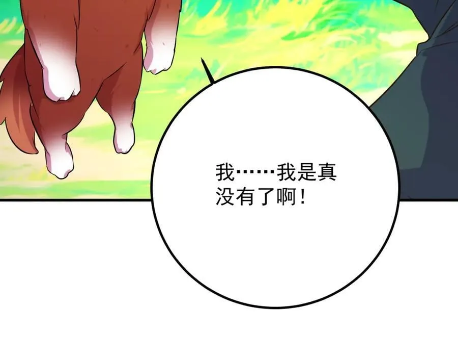 第287话 幼犬 第57页