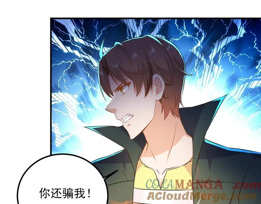 第287话 幼犬 第58页