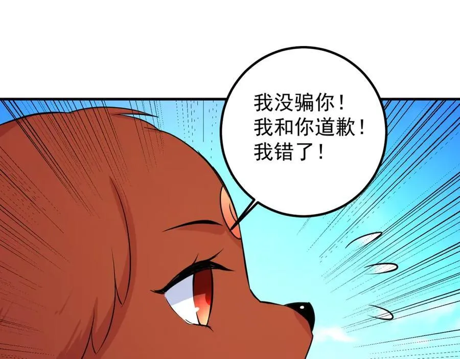 第287话 幼犬 第60页