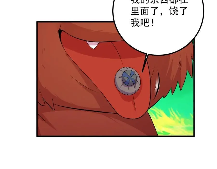 第287话 幼犬 第62页
