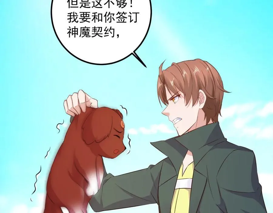 第287话 幼犬 第66页