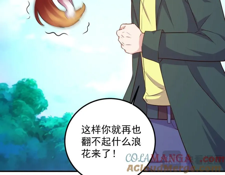 第287话 幼犬 第67页