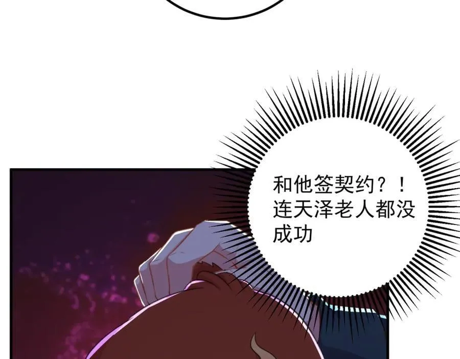 第287话 幼犬 第68页