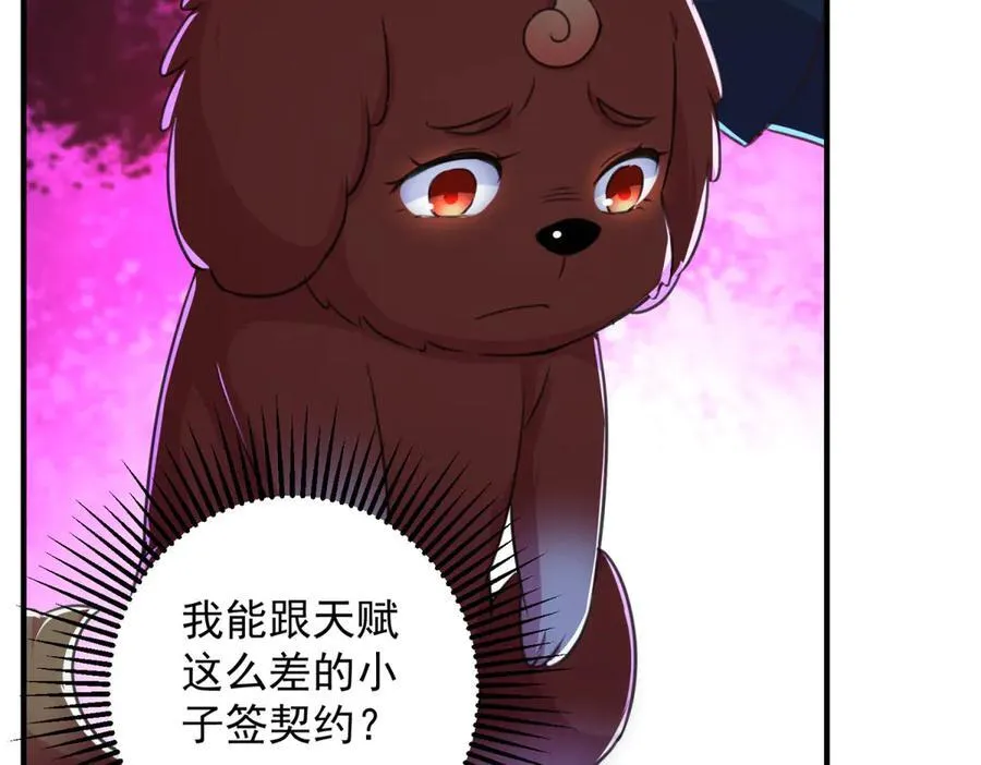 第287话 幼犬 第69页