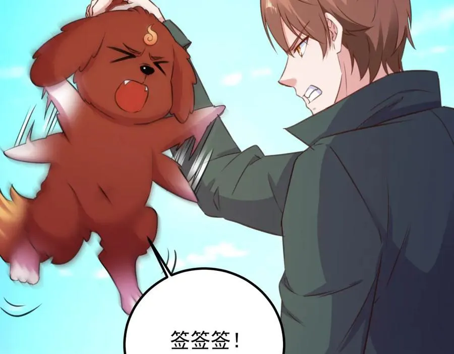 第287话 幼犬 第71页