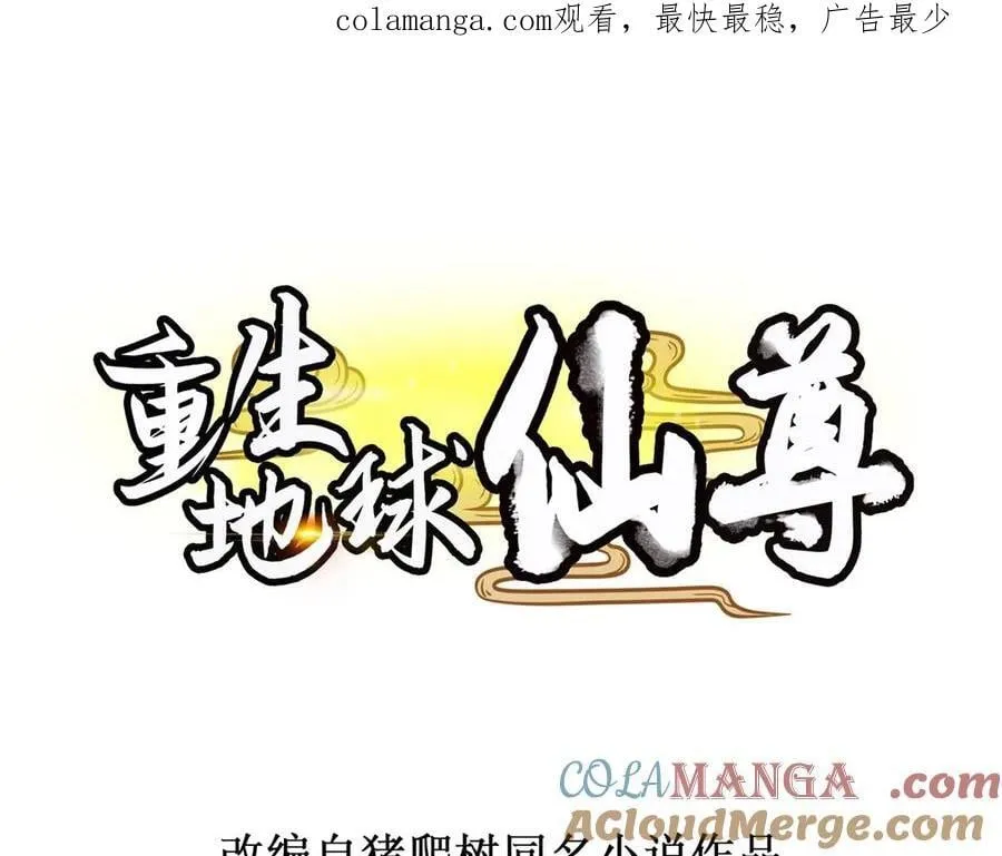 第288话 嘟嘟 第1页