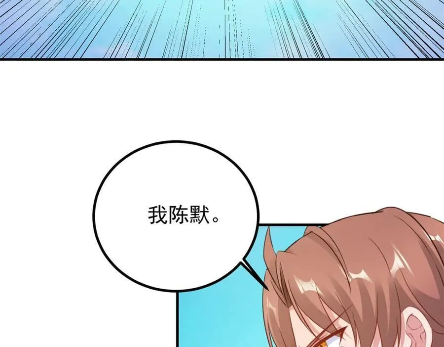 第288话 嘟嘟 第11页