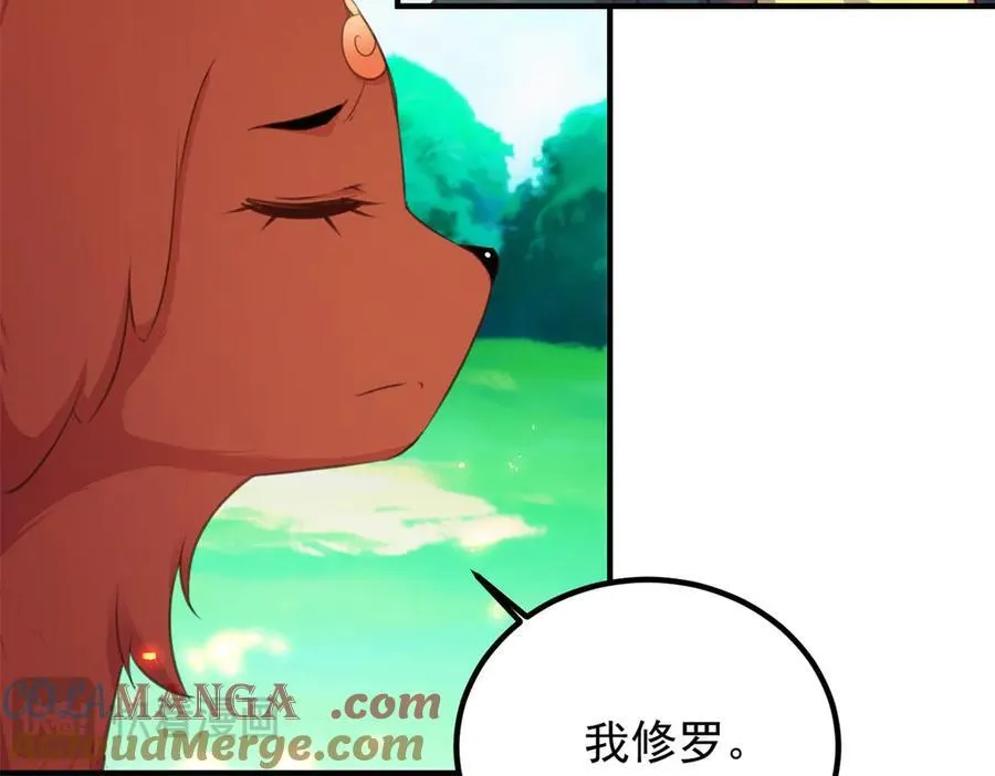 第288话 嘟嘟 第13页