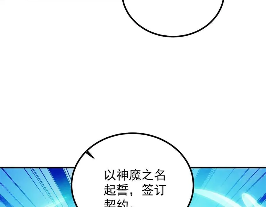 第288话 嘟嘟 第14页