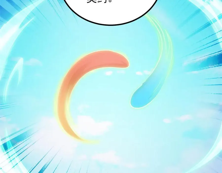 第288话 嘟嘟 第15页