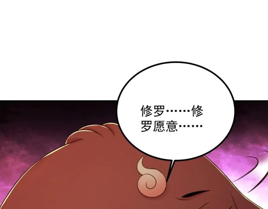 第288话 嘟嘟 第17页