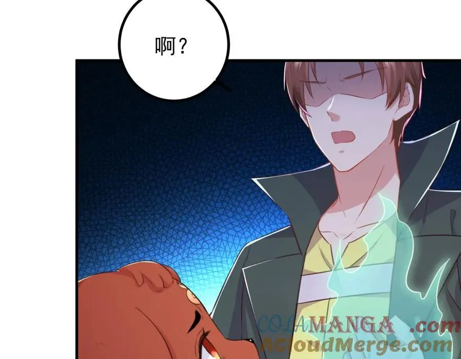 第288话 嘟嘟 第19页