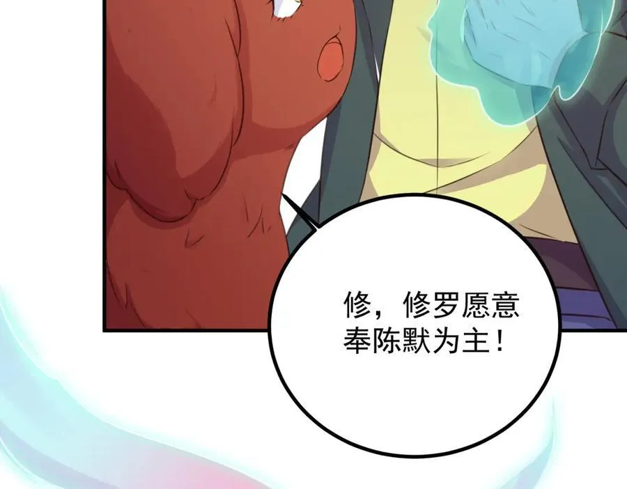 第288话 嘟嘟 第20页