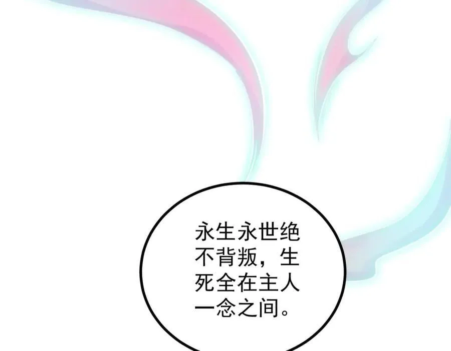 第288话 嘟嘟 第21页