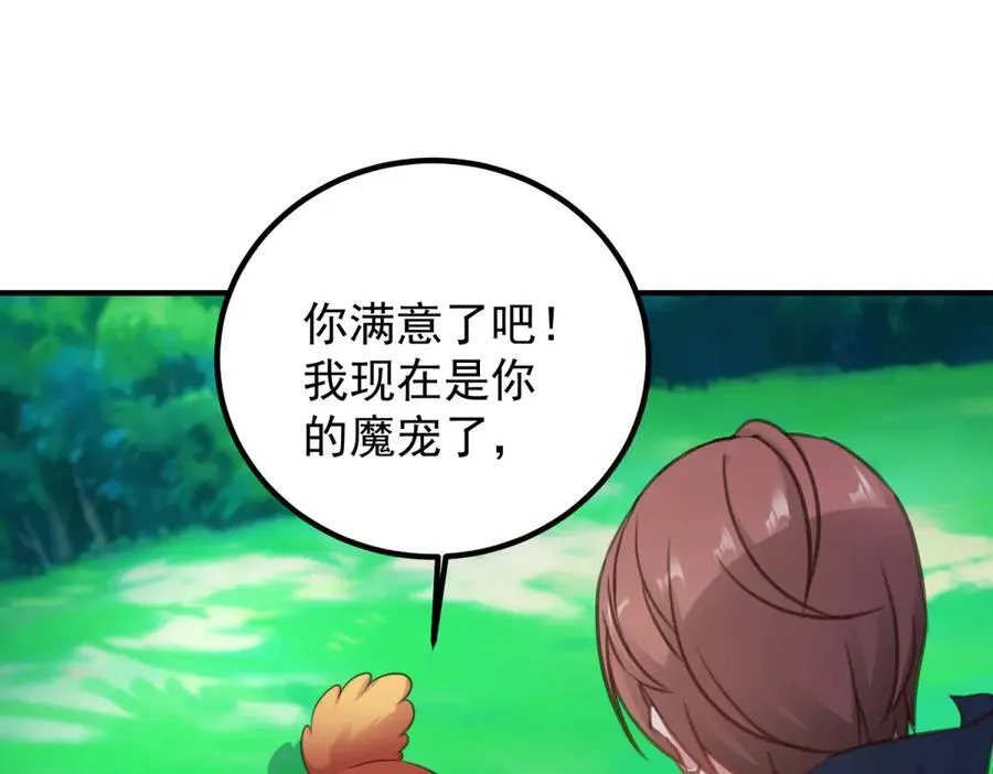 第288话 嘟嘟 第26页