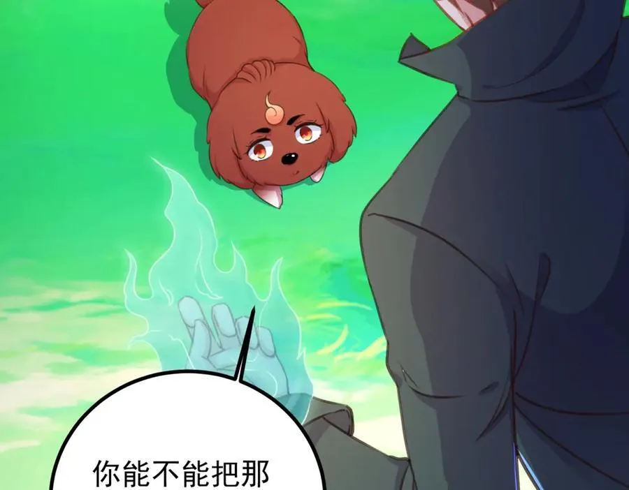 第288话 嘟嘟 第27页