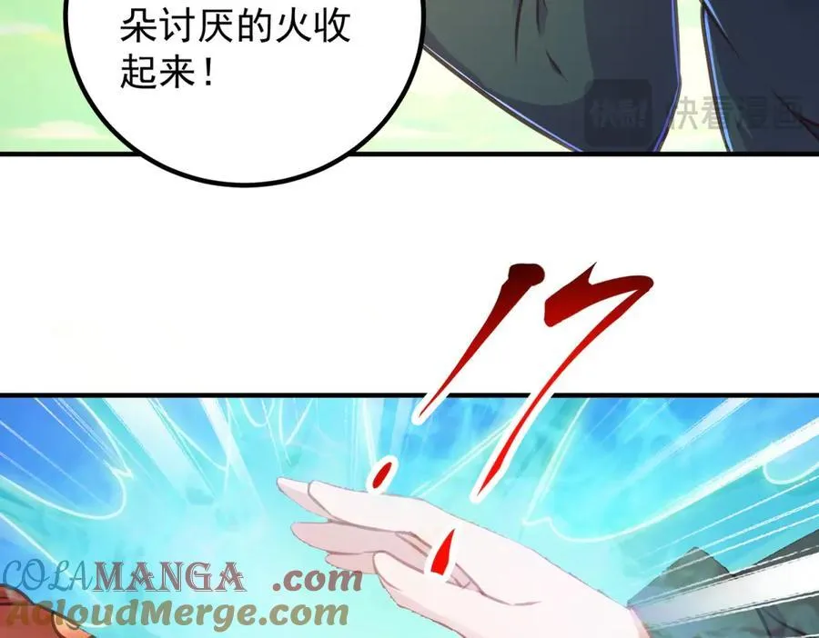 第288话 嘟嘟 第28页