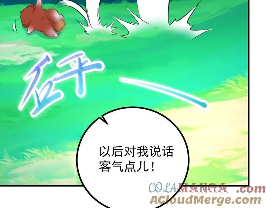 第288话 嘟嘟 第31页