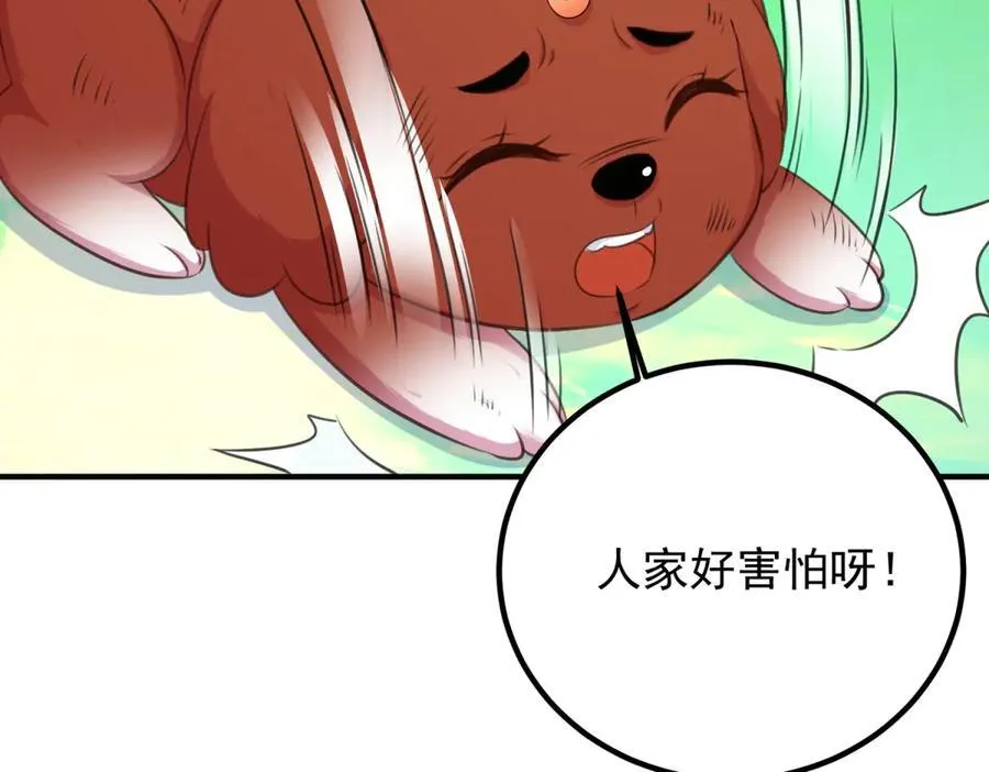 第288话 嘟嘟 第33页
