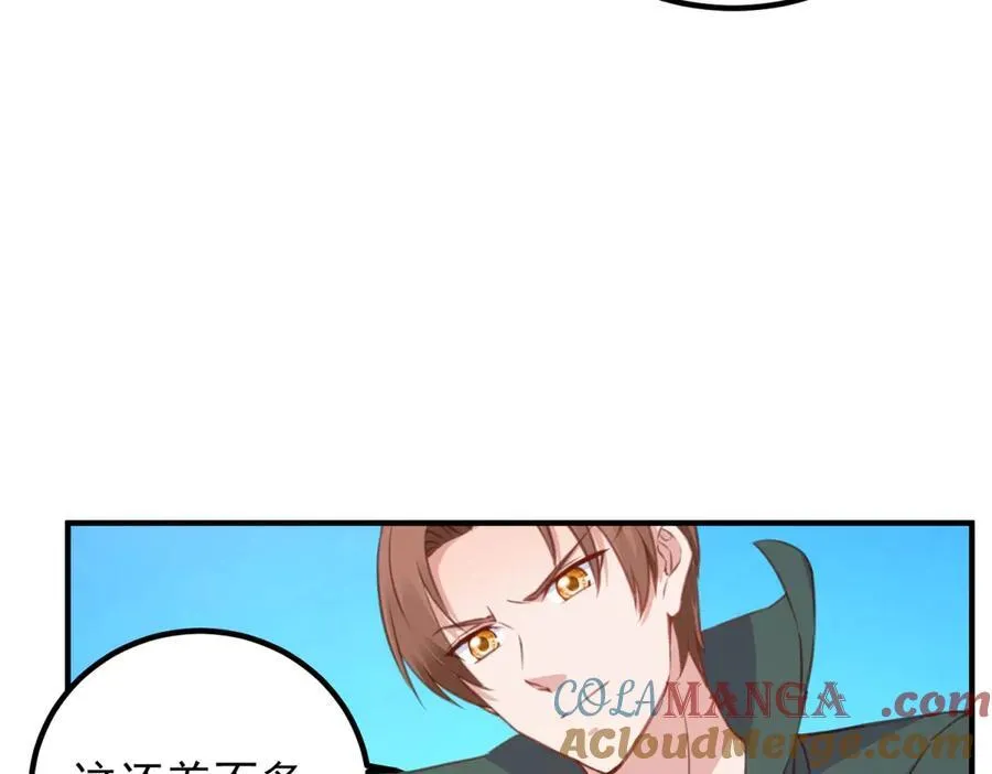 第288话 嘟嘟 第34页
