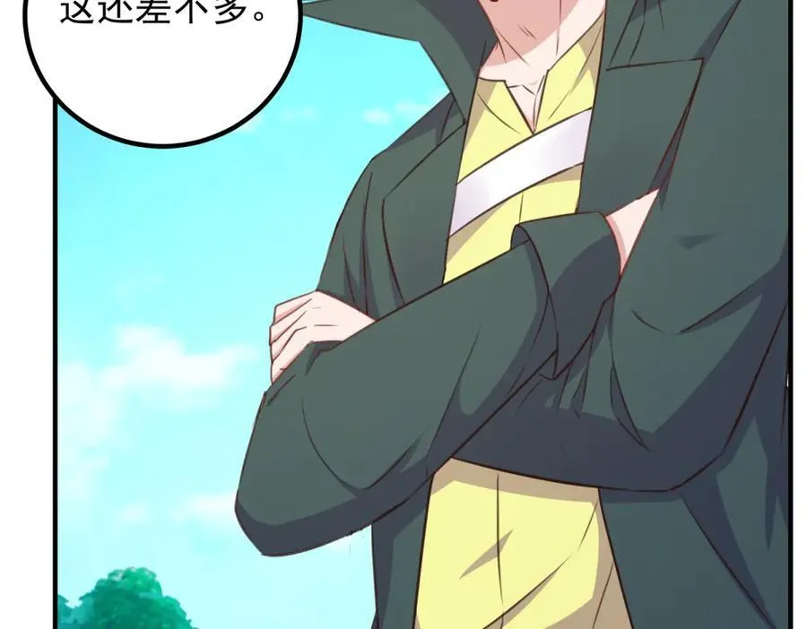 第288话 嘟嘟 第35页