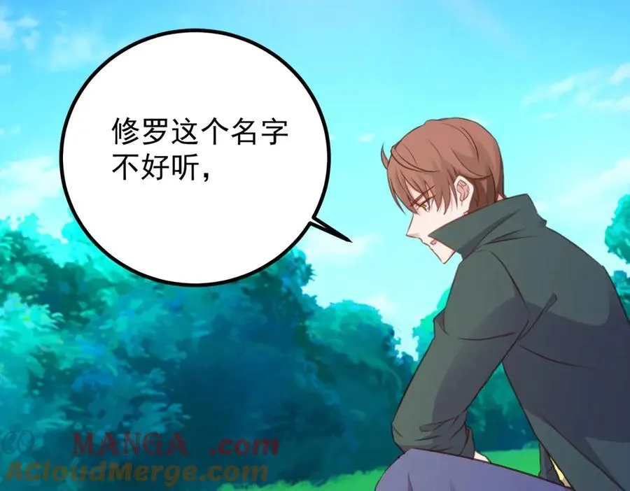 第288话 嘟嘟 第37页