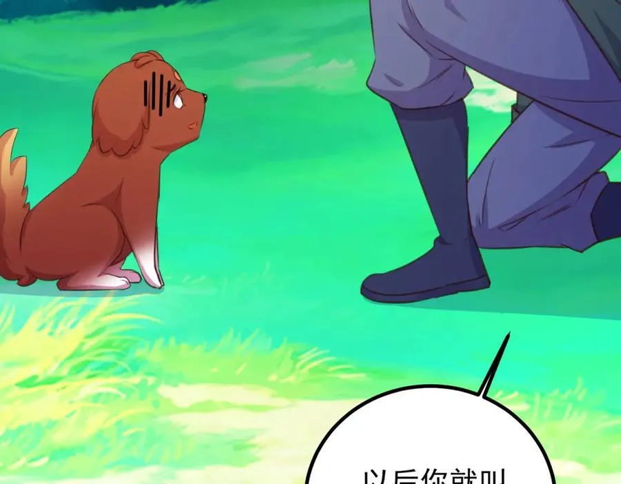 第288话 嘟嘟 第38页