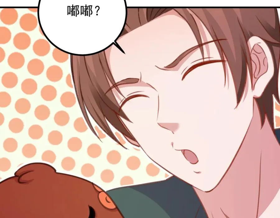 第288话 嘟嘟 第41页