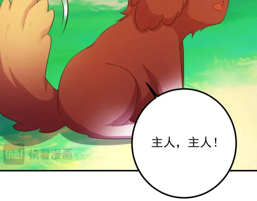 第288话 嘟嘟 第44页