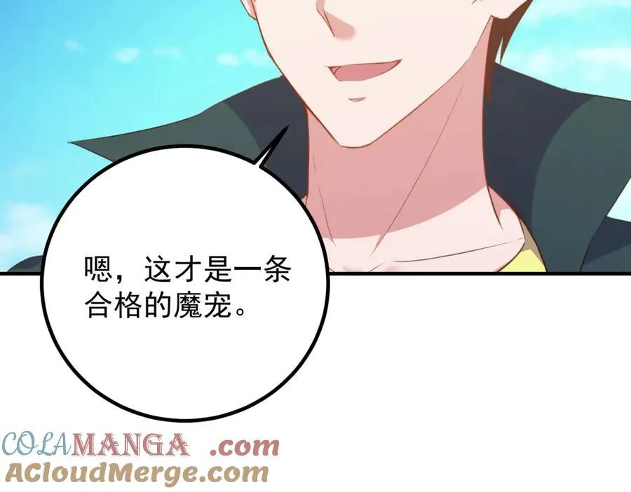 第288话 嘟嘟 第46页