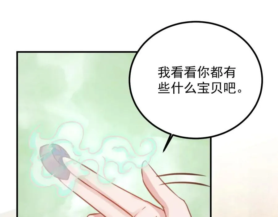 第288话 嘟嘟 第47页
